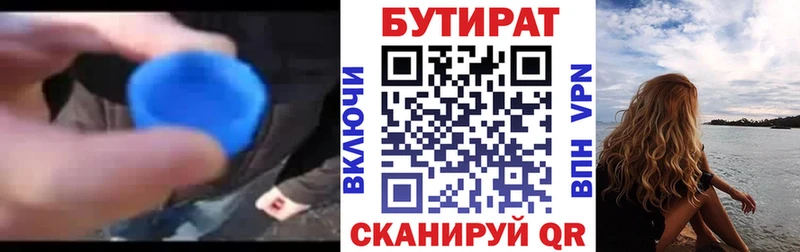 Бутират буратино  Губкинский 