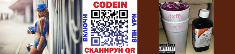 Codein напиток Lean (лин) МЕГА онион Губкинский