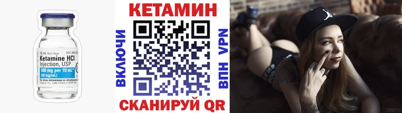 Кетамин VHQ  купить   Губкинский 